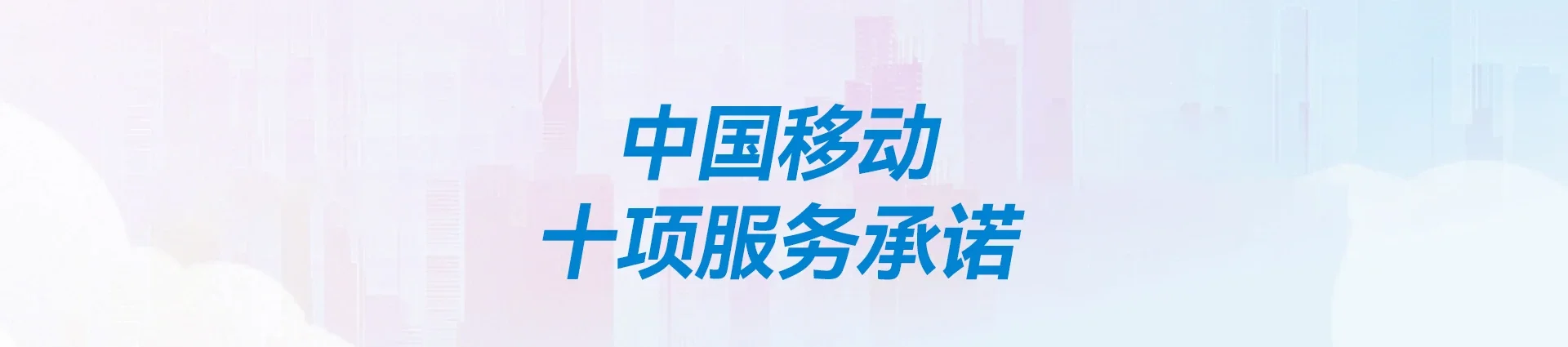 三家移动宽带